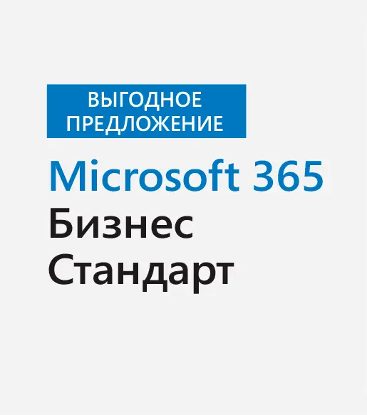 Microsoft 365